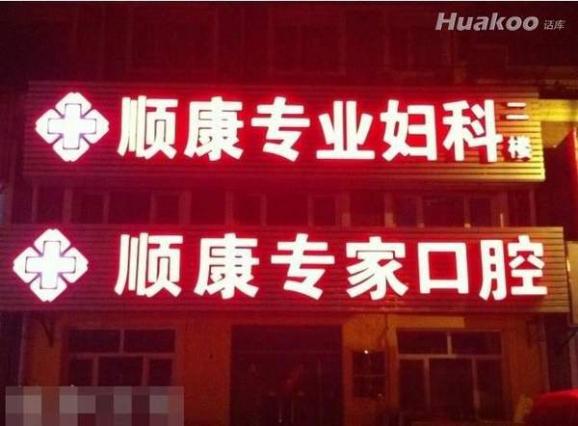 一不小心被雷了 大囧啊 搞笑图片
